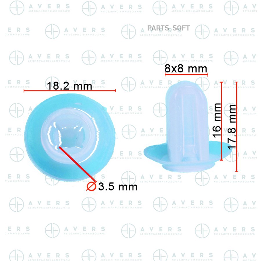 Клипса Avers 1060318 - AVERS None None